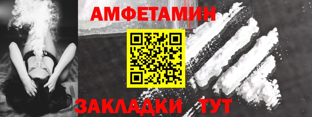 АМФ 97% Ялта