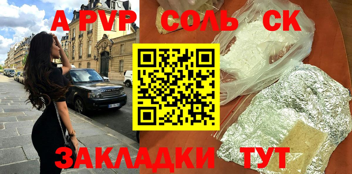 A PVP СК КРИС Ялта