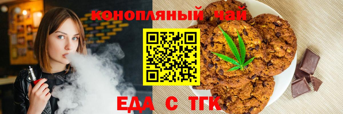 Canna-Cookies конопля  Вход с VPN  Ялта 