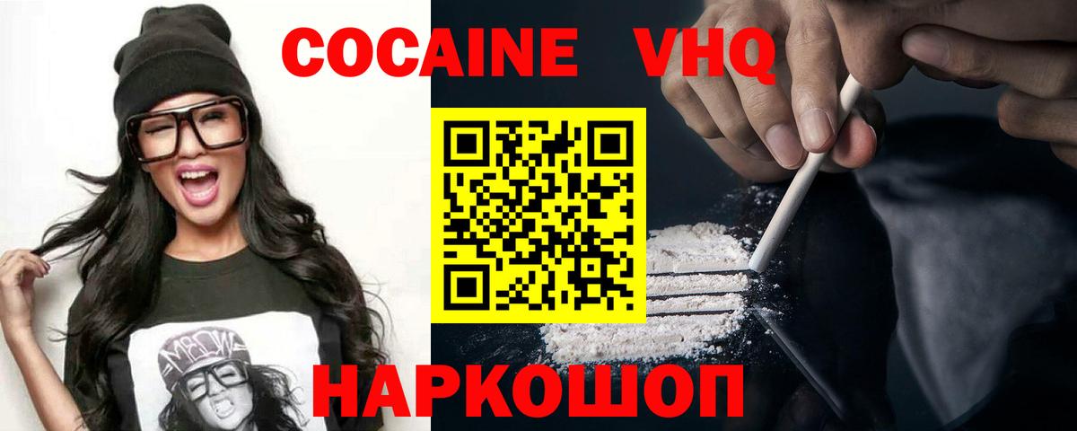 Cocaine 98%  КОКАИН 98%  Вход с VPN  COCAIN  Ялта 