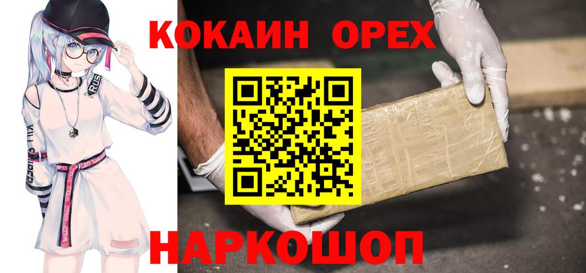 Cocaine 97% Ялта