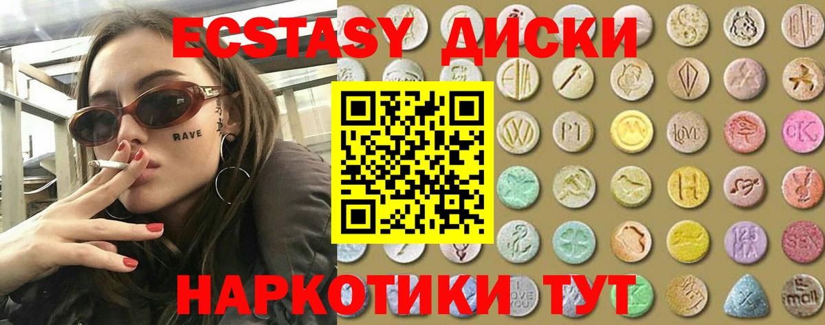 Ecstasy MDMA  где найти     как зайти  Вход с VPN  ЭКСТАЗИ DUBAI  Ялта 
