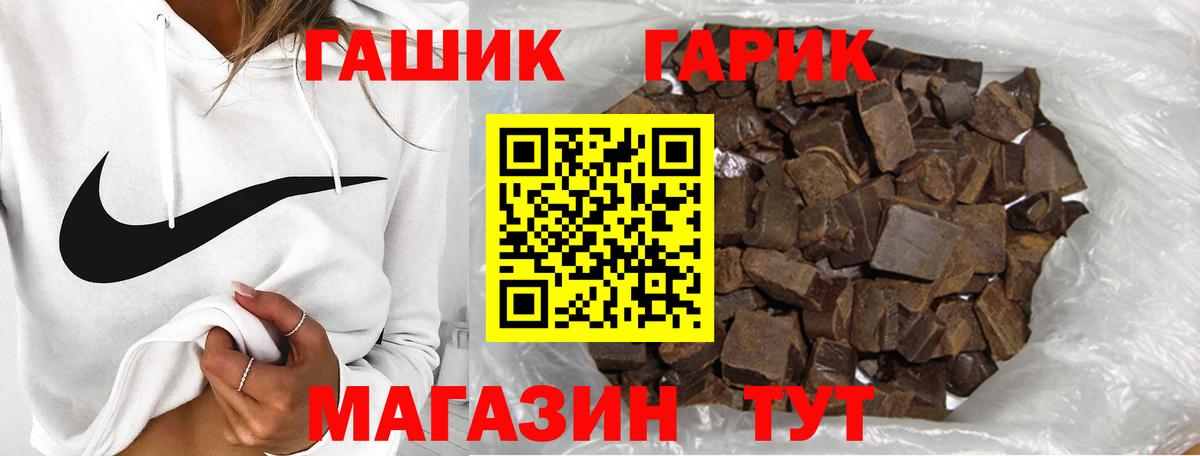 ГАШ хэш Ялта