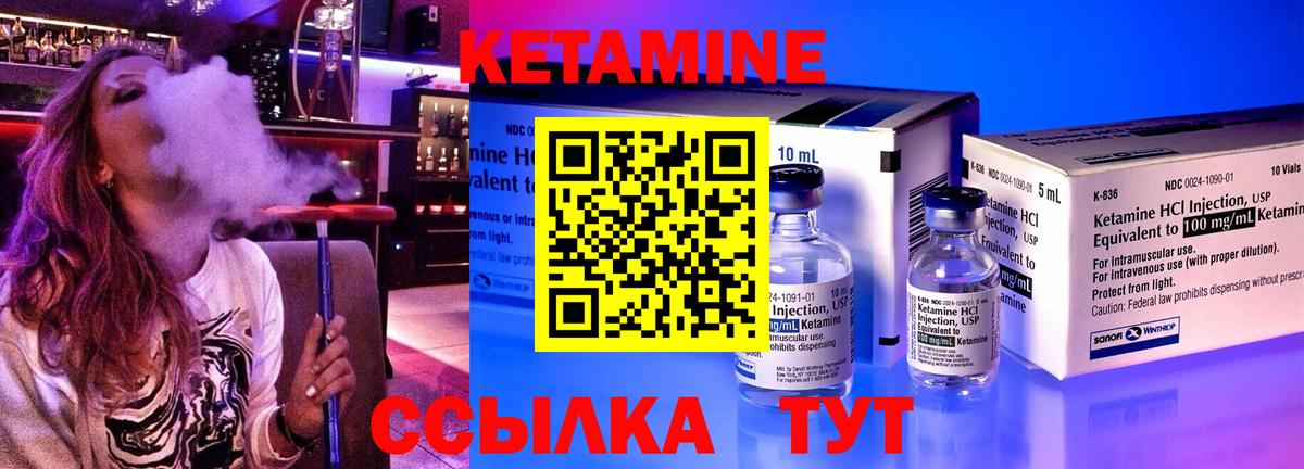Ялта  мориарти состав  Кетамин VHQ  Вход с VPN  КЕТАМИН ketamine 