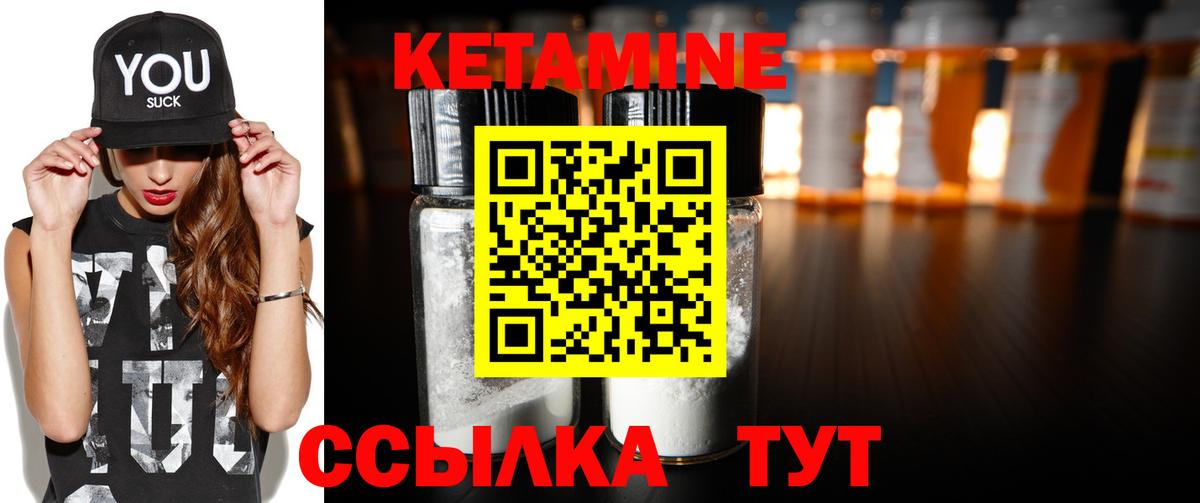 Кетамин ketamine Ялта