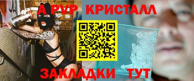 спайс Краснодар