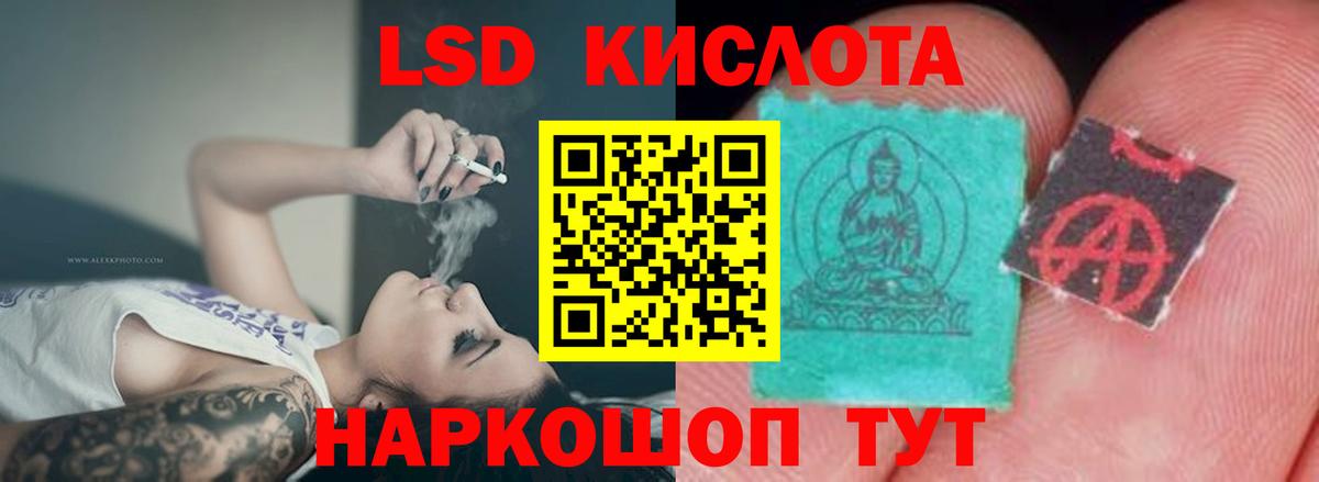 Лсд 25 экстази кислота  ЛСД экстази кислота  Вход с VPN  Ялта 