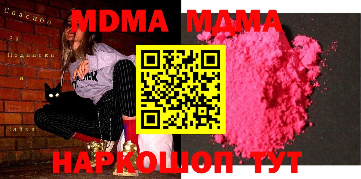 Ялта  МДМА кристаллы  Вход с VPN  MDMA VHQ 