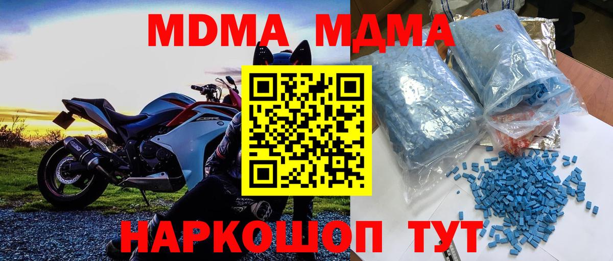MDMA Molly Ялта