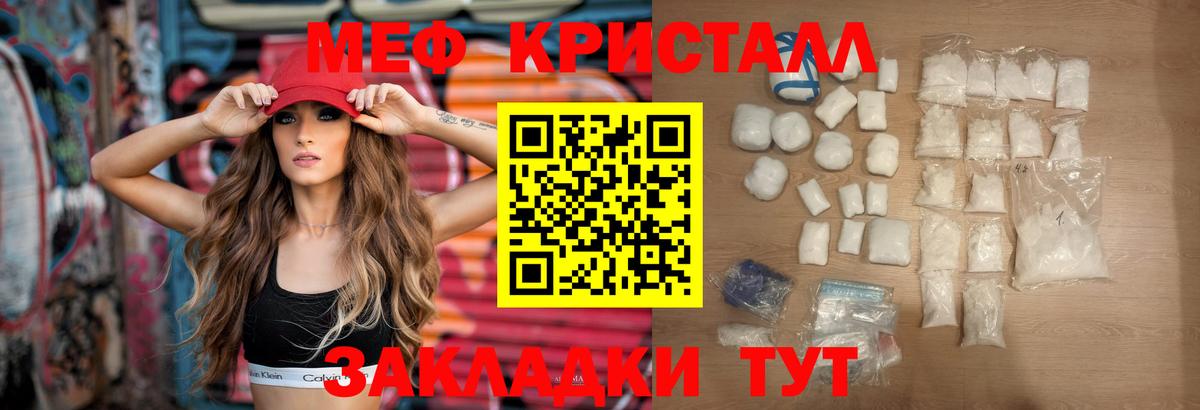 Меф  Ялта