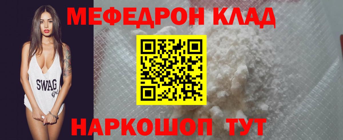 МЕФ  Вход с VPN  МЕФ  Ялта  Меф 4 MMC  МЯУ-МЯУ mephedrone 