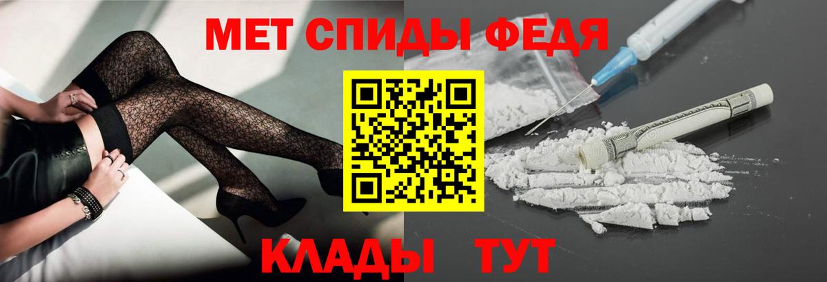 Первитин пудра  Вход с VPN  Ялта 
