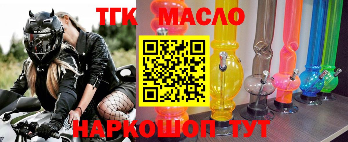 Ялта  Дистиллят ТГК Wax  Вход с VPN 