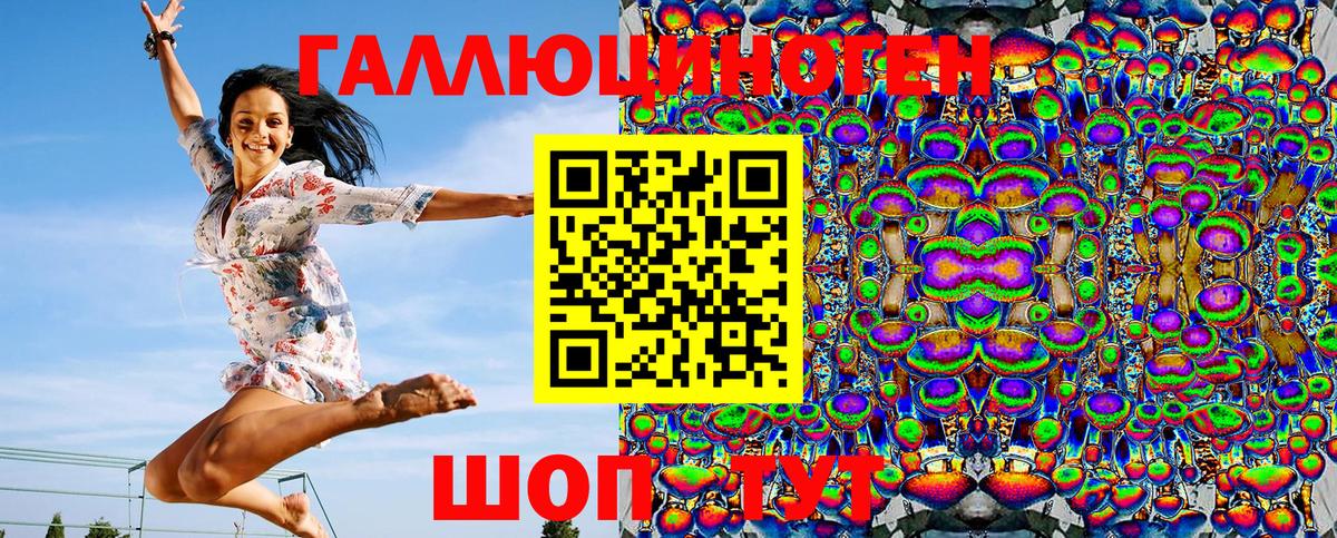Галлюциногенные грибы прущие грибы  Вход с VPN  Ялта 