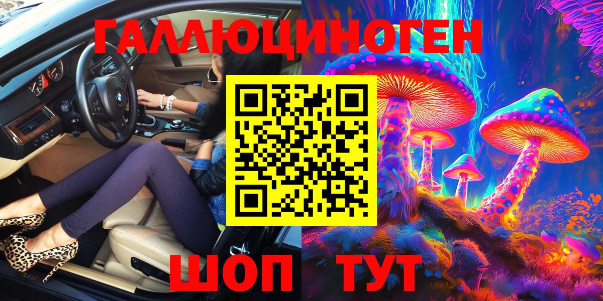 Галлюциногенные грибы Magic Shrooms Ялта